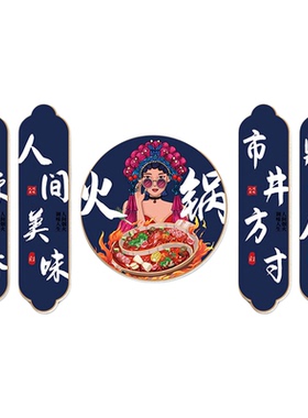 复古火锅店极速发货哲众支持定制