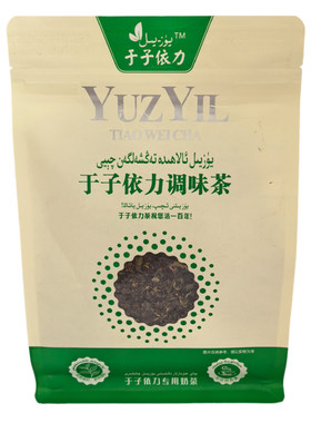 新疆伊宁网红调味茶 200g 于子依力调味茶 YuzYil 奶茶可用香味茶