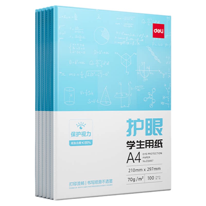 得力A4护眼打印纸学生画画复印纸实惠装袋装500张手写草稿办公用