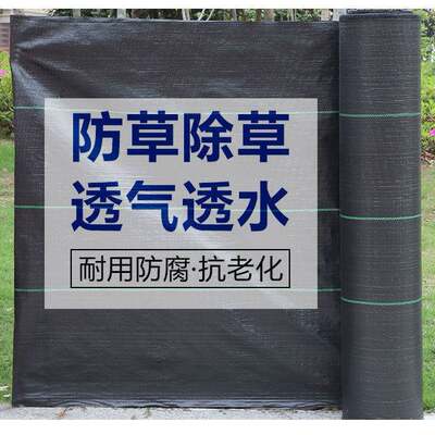 防草布除草布果园农用耐用地布地钉地膜园艺抗老化透气无纺抑草布