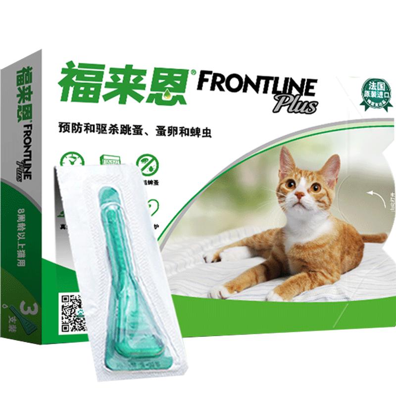 福来恩体外体内驱虫药宠物猫用除跳蚤蜱虫福莱恩猫咪博来恩滴剂