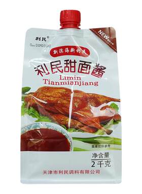利民甜面酱2kg商用批发烤鸭蘸酱