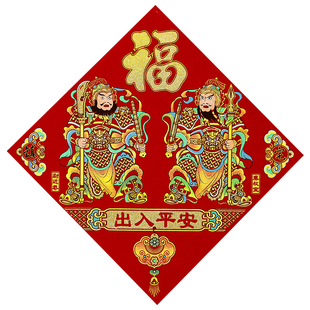 新年绒布福字门神贴纸2026新款春节装饰品大门贴年画过年春节布置