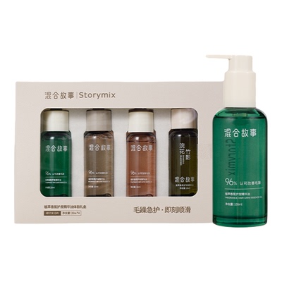 混合故事柔顺修护植萃护发精油