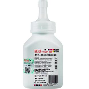 天威适用兄弟MFC7360 dcp7057 7080D 7340 7380 tn2325 1035联想m7400打印机M7450F M7206碳粉lj2400l 7060D
