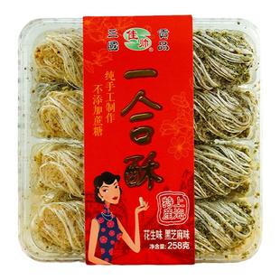 上海特产城隍庙字号小吃糕点三国贡品佳帅一合酥果仁酥龙须酥礼盒