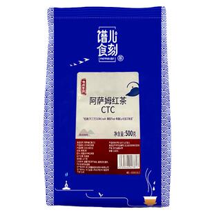 谱儿食刻阿萨姆红茶ctc奶茶专用印度阿萨姆红茶粉碎茶叶商用原料