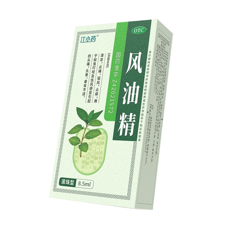 江小药风油精8.5ml滚珠型老抗菌消炎
