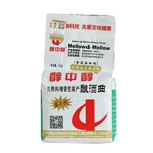 醇中醇酒曲白酒曲酒厂酿酒酒曲生熟料两用传统家用固液态酒药酒曲