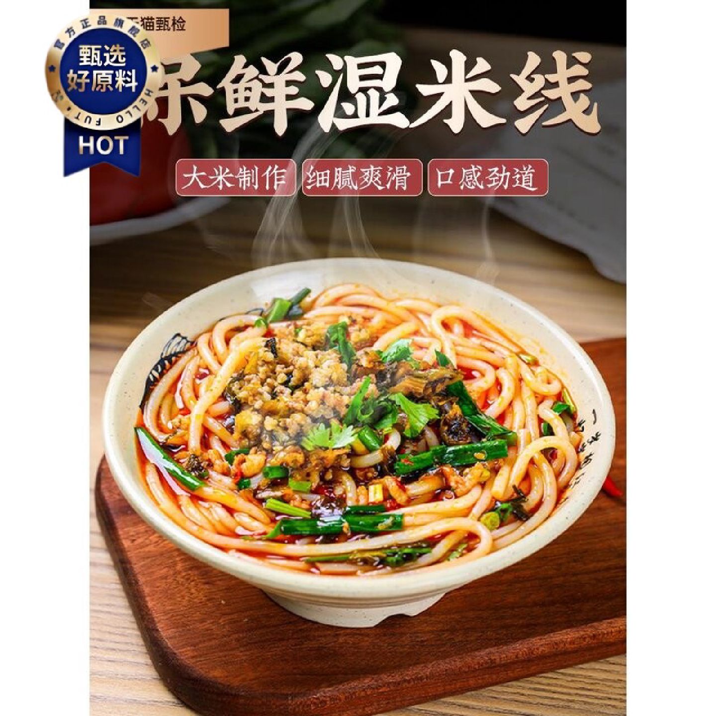 昆明本地新鲜酸浆粗米线小锅过桥干浆细米粉正宗云南特产保湿真空