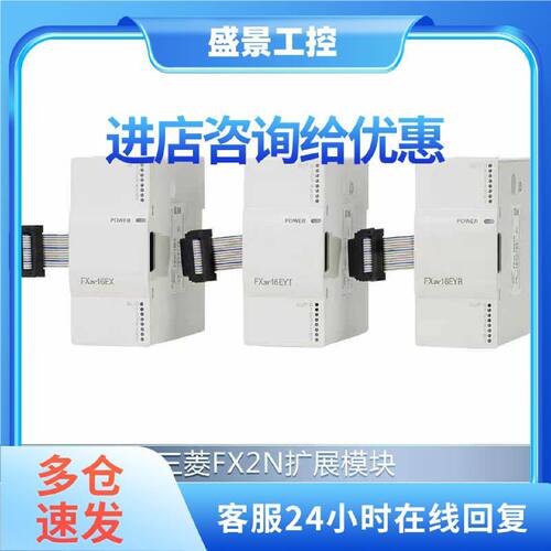 议价三菱PLC扩展模块FX2N 8EX ER ES UL 16EX EYT EYR 48 32ER ET