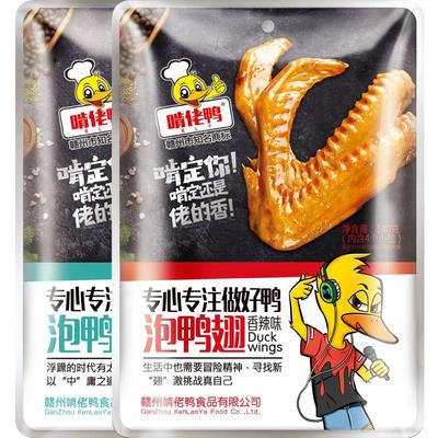 江西赣州客家香辣味泡鸭翅鸭翅