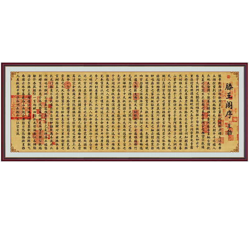 滕王阁序书法字画名家格言自粘画客厅贴画学生办公室书房茶室壁画