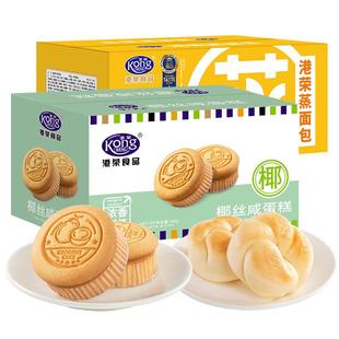 港荣椰丝咸蛋糕手撕面包早餐代餐糕点组合整箱零食懒人代餐速食品