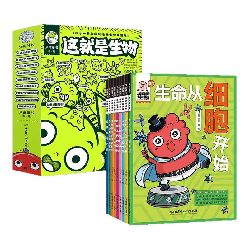 这就是物理数学物理化学科学漫画