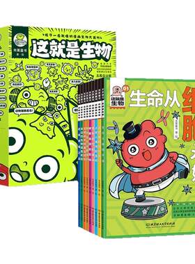 这就是物理数学物理化学科学漫画