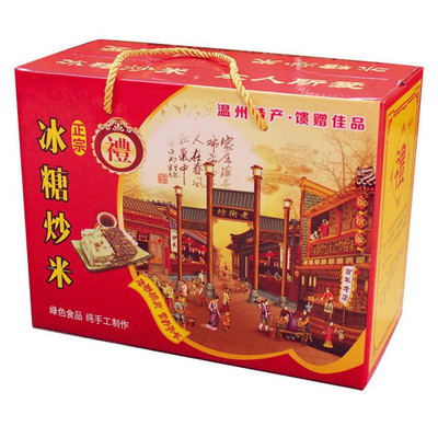 温州特产糕点年货花生炒米1500g