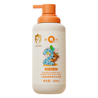 皇后儿童专研3-12岁洗发水沐浴露