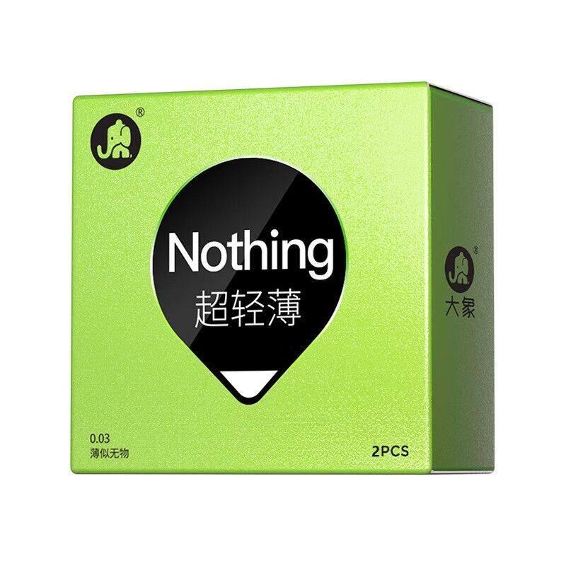大象Nothing系列超轻薄2避孕套