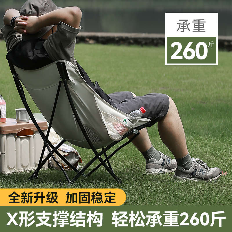 户外折叠椅子月亮椅便携式野外钓鱼凳子导演美术生椅露营椅子躺椅