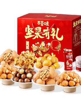 百草味品质坚果礼盒送礼包1210g