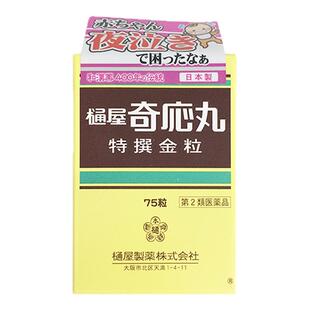 日本樋屋奇应丸樋屋糖衣银金粒婴幼儿感冒药定惊消化不良肠胃差