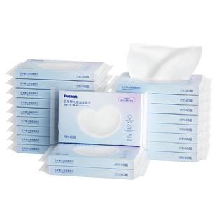 五羊婴儿保湿面纸巾便携乳霜纸宝宝超云柔纸巾抽纸40抽20包