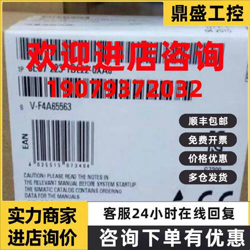 议价西门子6ES72231BL220XA8S7200CPU模块输入6ES7223-1BL22-0XA8
