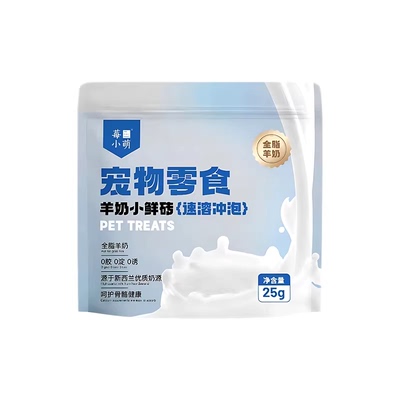 莓小萌羊奶冻干小鲜砖袋宠物零食
