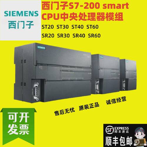 议价西门子6ES7 288-1SR20/ST20/SR30/ST30/SR40/ST40/SR60/ST60-