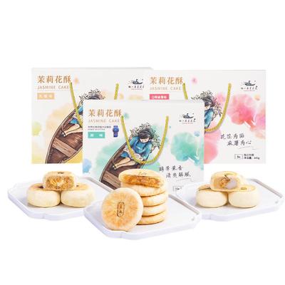 好一朵茉莉花饼礼盒南京特产糕点