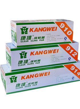 食品生鲜保鲜膜聚乙烯ldpe大盒装