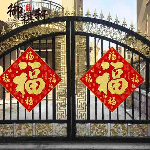 2025蛇年新年装饰植绒布门福字工艺洒金大门特大号福字贴纸贴墙