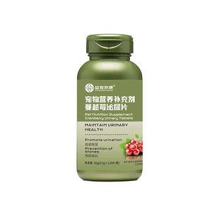 益宠利康蔓越莓泌尿片猫利尿通宠物营养补充剂尿血结石肾衰