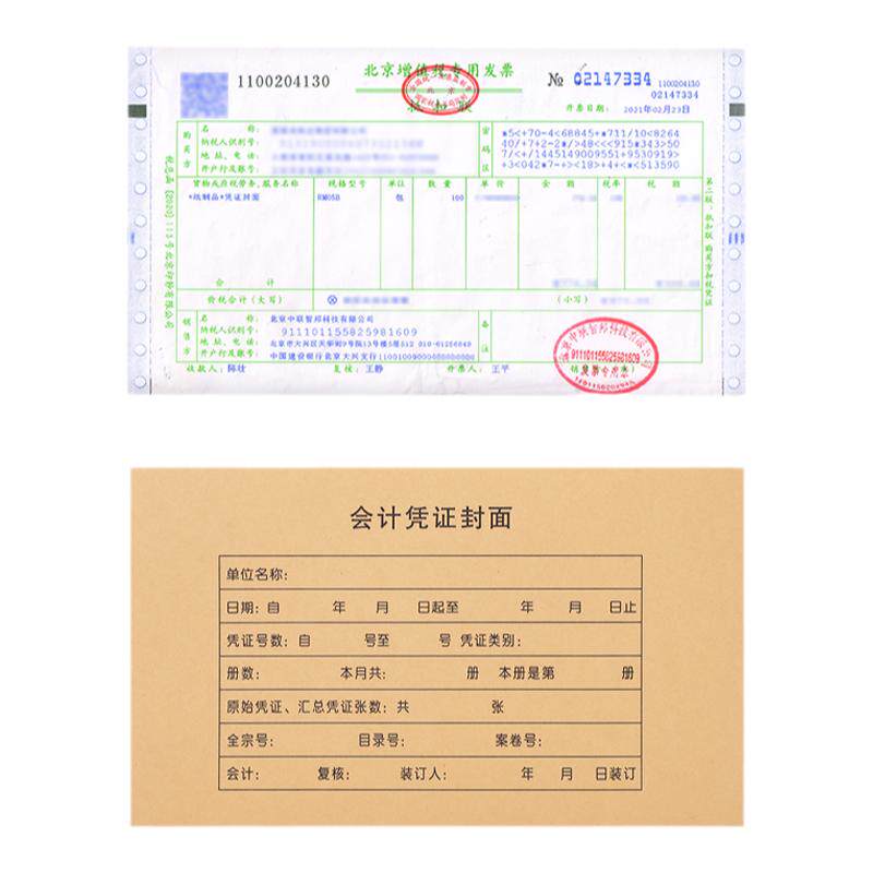 100套凭证封面包角增票规格243×142牛皮纸连背凭证纸增值税抵扣凭证皮记账财务会计凭证封皮通用皮纸
