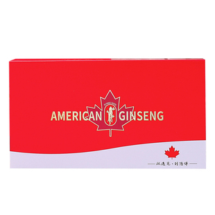 高档西洋参包装盒双拼三拼五支管加拿大花旗参片礼盒空盒定制logo