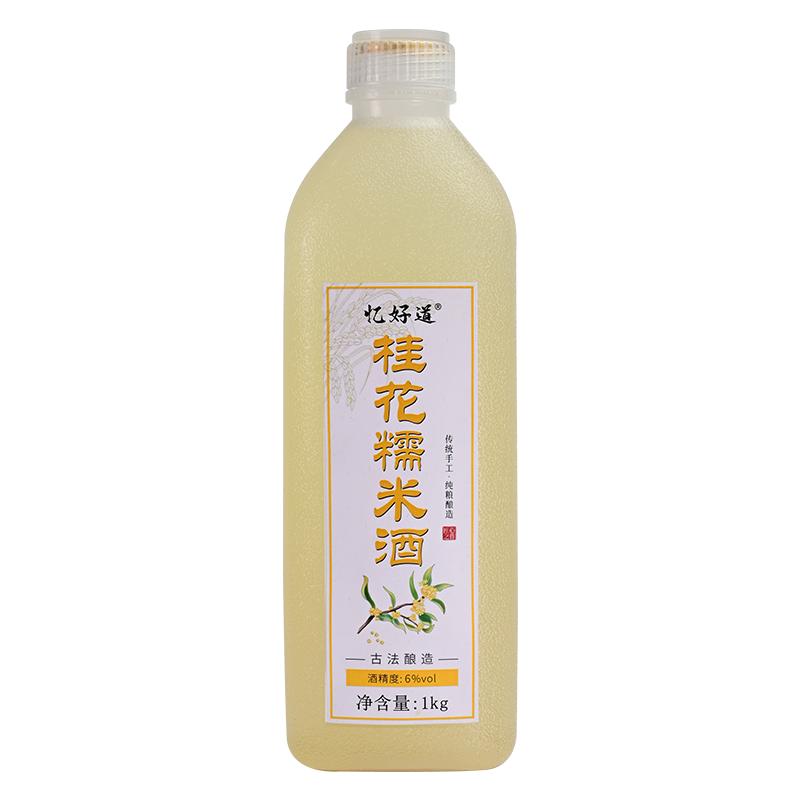 原浆桂花糯米酒甜酒微醺拒绝勾兑