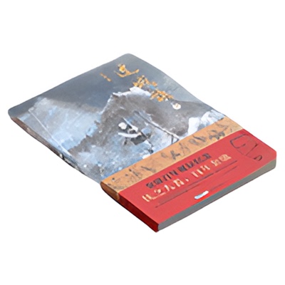 16开大字版小4号宋体阅读舒适