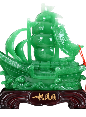 一帆风顺满载而归帆船摆件