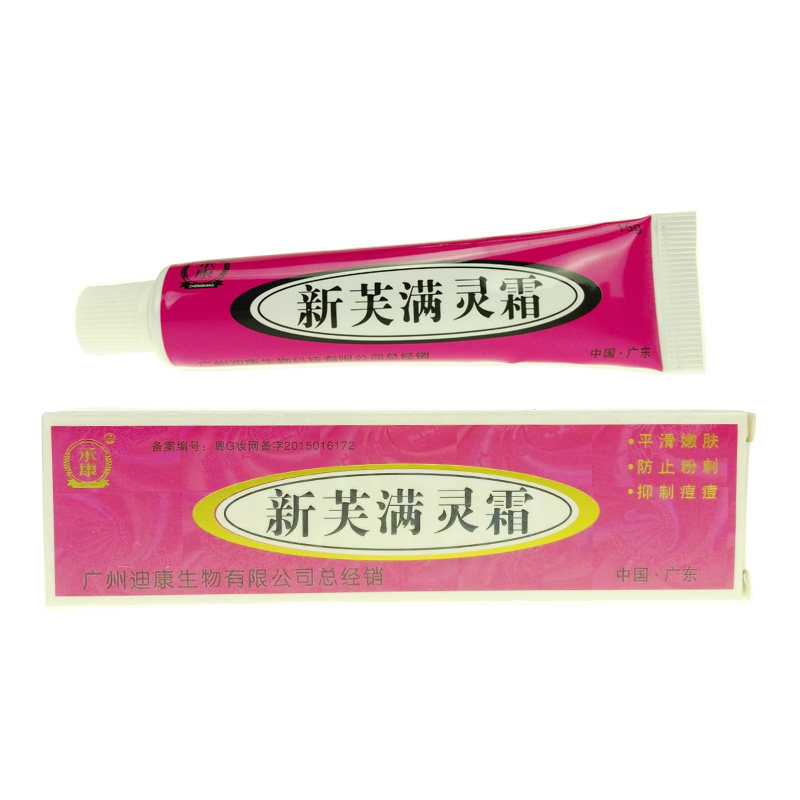 承康新芙满灵润肤霜祛痘霜粉刺除螨虫青春痘原新肤螨灵霜买2送1