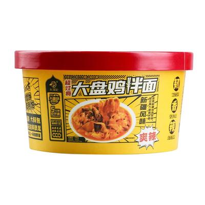 永笙记河南特产鲜汤羊肉烩面