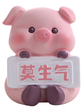 莫生气创意母亲节礼物