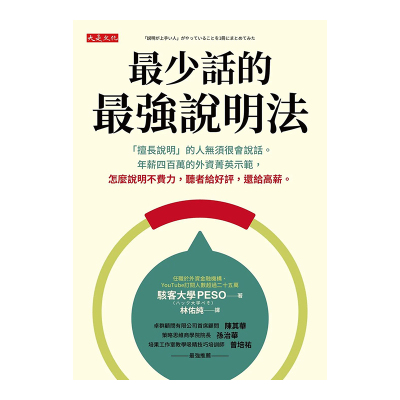 zui少话的zui强说明法：「擅长」