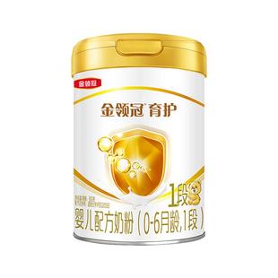 伊利金领冠育护1段900g奶粉0-6个月婴儿配方牛奶粉一段官方正品