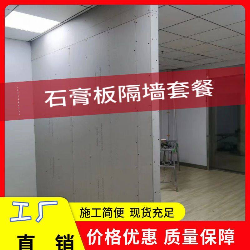 厂家直销隔断防火防潮石膏板加厚轻钢龙骨隔墙隔音隔热保温隔断墙