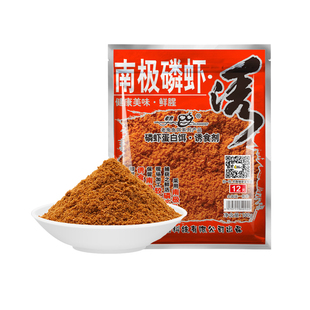 老鬼南极磷虾诱腥虾粉钓饵黑坑池钓湖库鲫鱼鲤鱼钓鱼专用饵料冬季