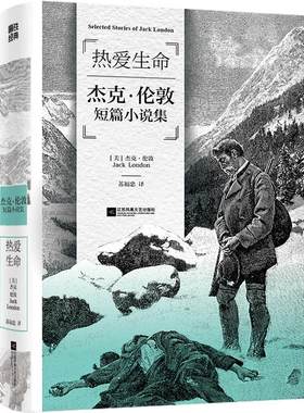 热爱生命磨铁官方正版书籍
