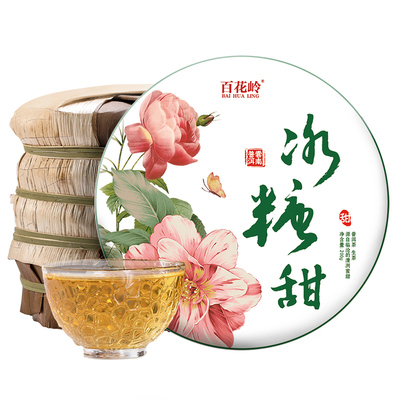 5片整提购划算1000g百花岭普洱茶