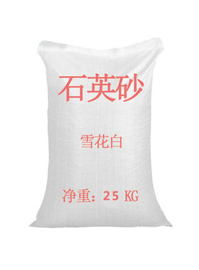 50斤白沙石英砂酒店垃圾桶灭烟沙