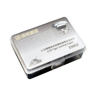 创奇 35003 1/35 金属履带 带不锈钢销钉 适配虎式坦克极初期型